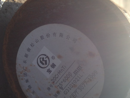 海珠20CrMnTi合金结构钢