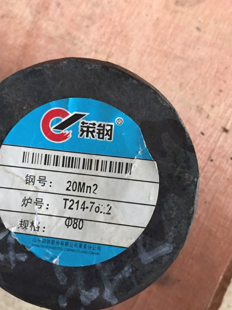 海珠20Mn2合金结构钢
