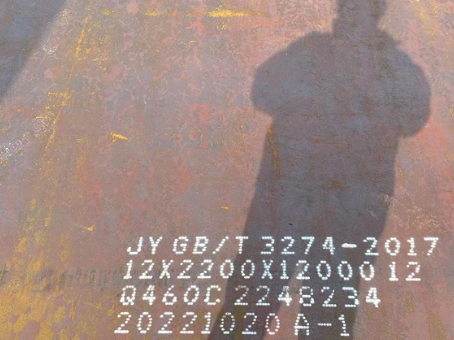 海珠Q460高强钢板