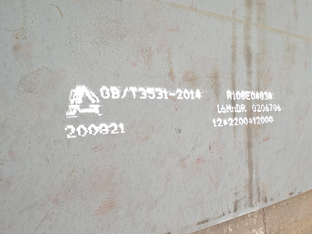 海珠容器板-16MnDR