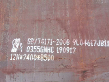 海珠Q345NS耐酸钢板
